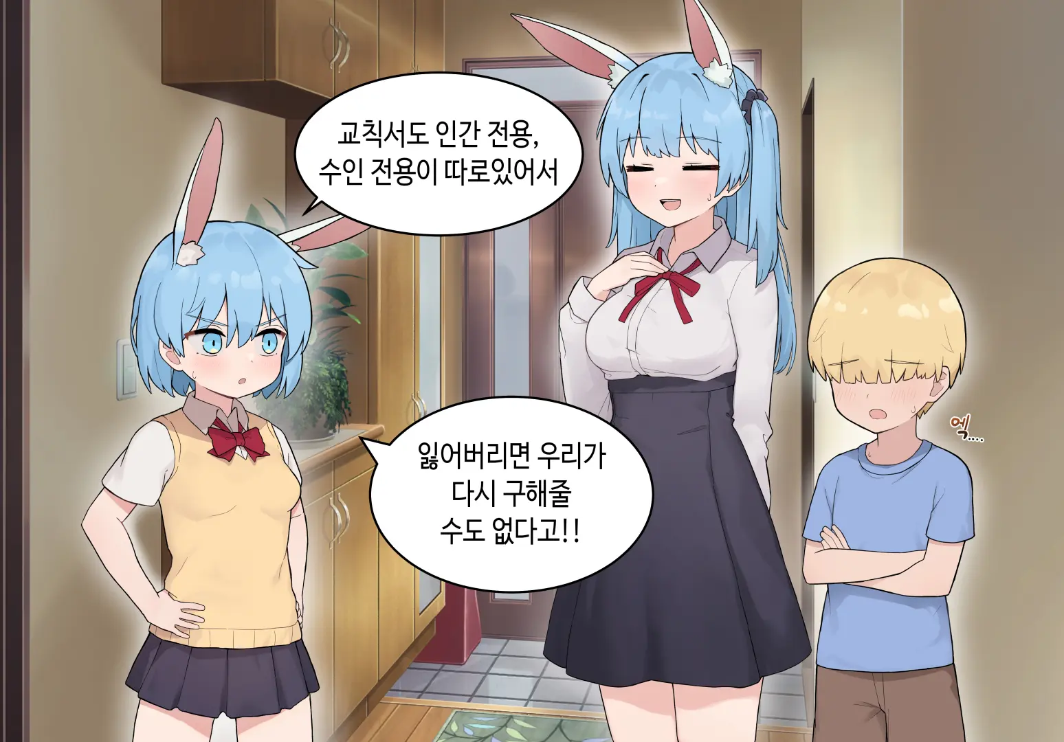 수인자매 오네쇼타 조카따먹기 1편